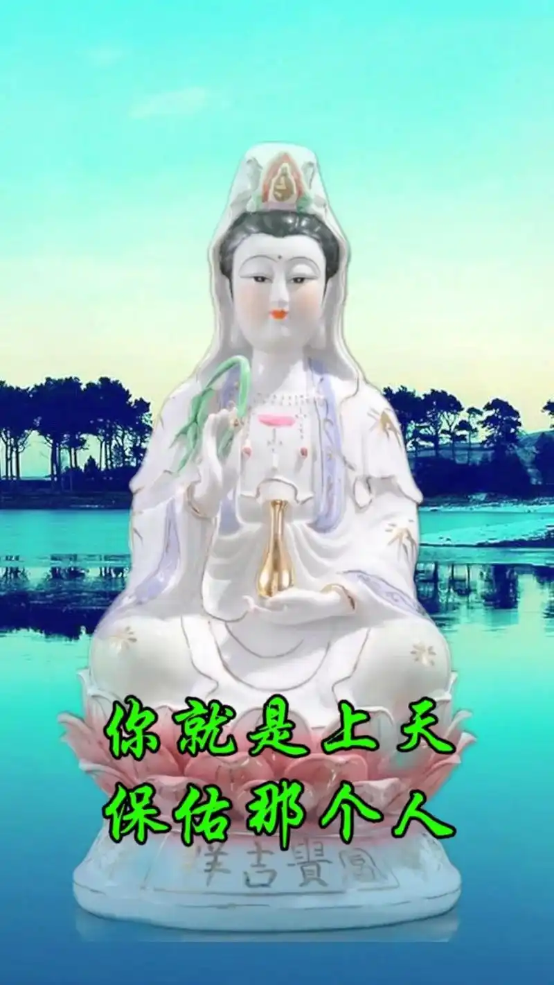 你就是上天保佑那个人 你只管善良 只管努力 自有天扱#图文# - 抖音