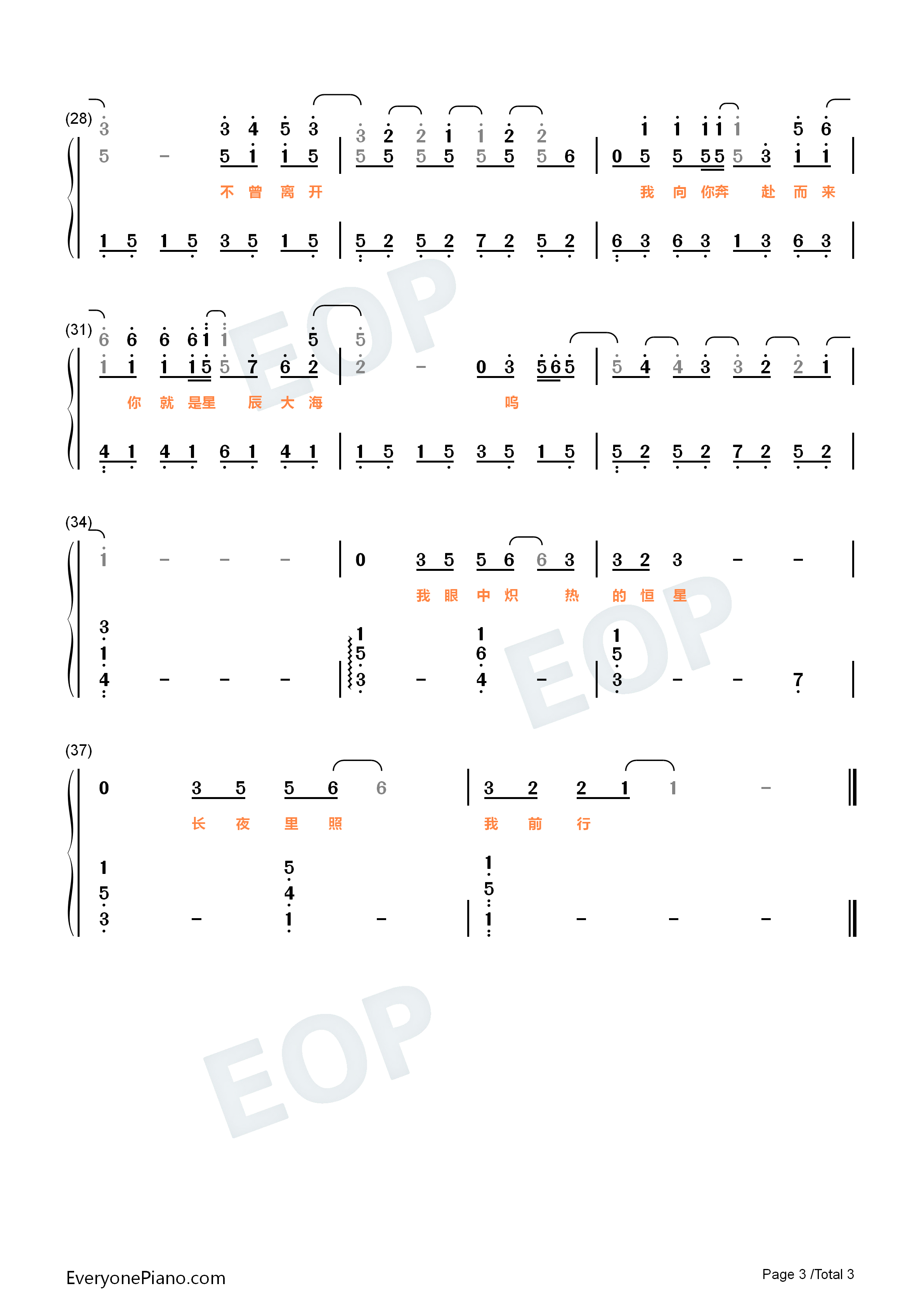 大海不再回来-抖音双手简谱预览3-钢琴谱文件(五线谱,双手简谱,数字谱