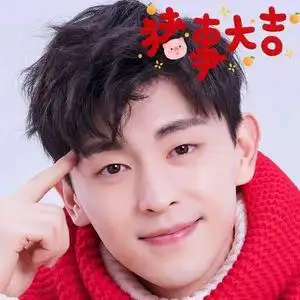 申得你心邓伦头像