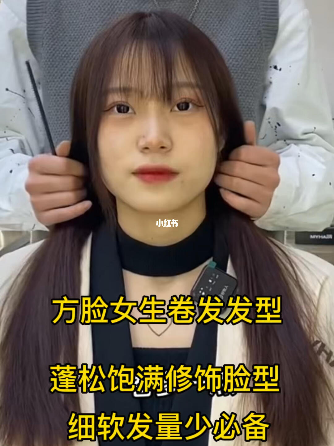 方脸女生卷发发型