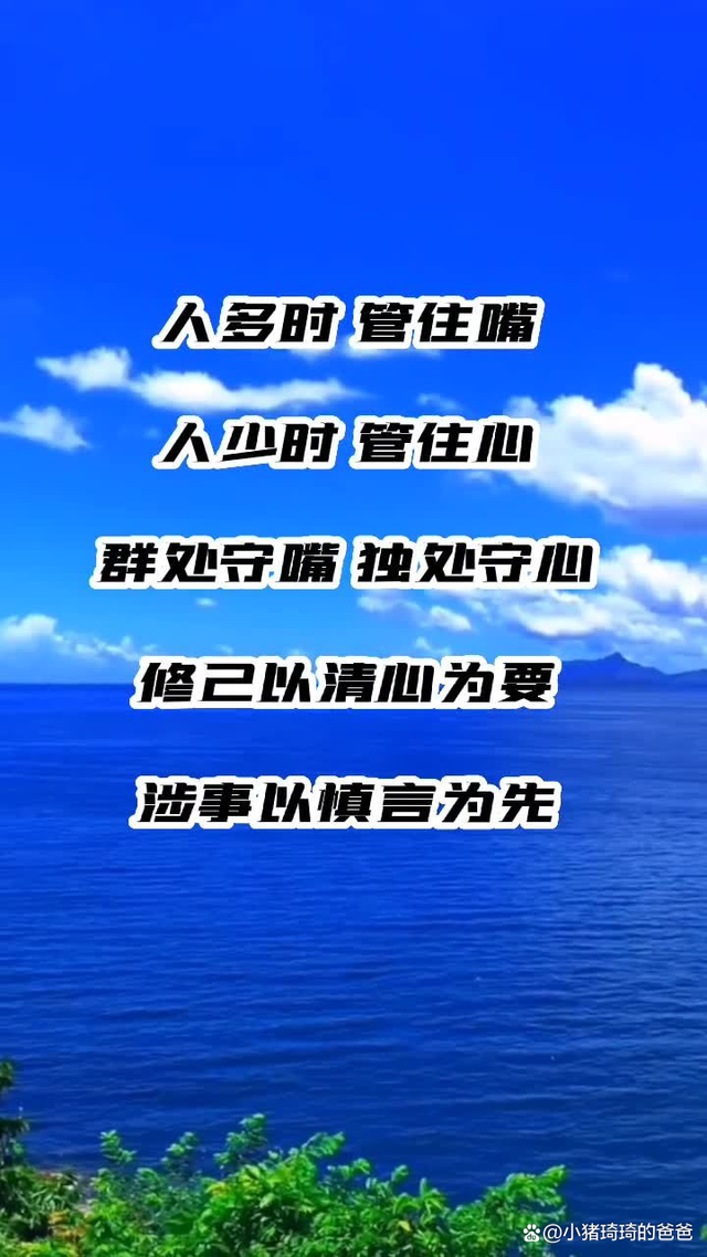多做事少说话,言多必失