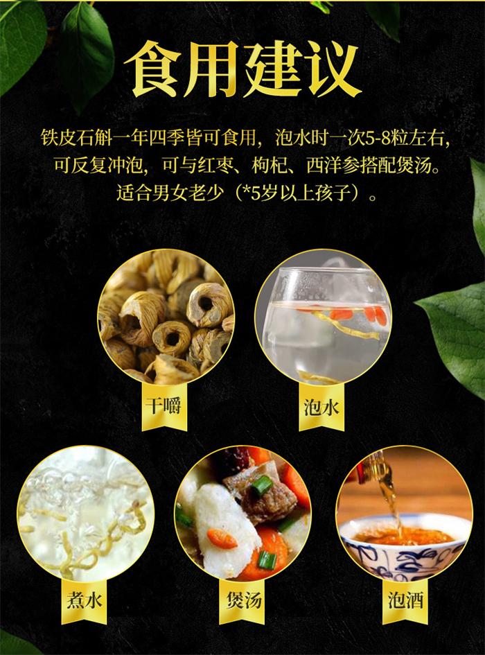 霍山铁皮石斛应该怎么吃胃病的朋友能吃铁皮石斛吗