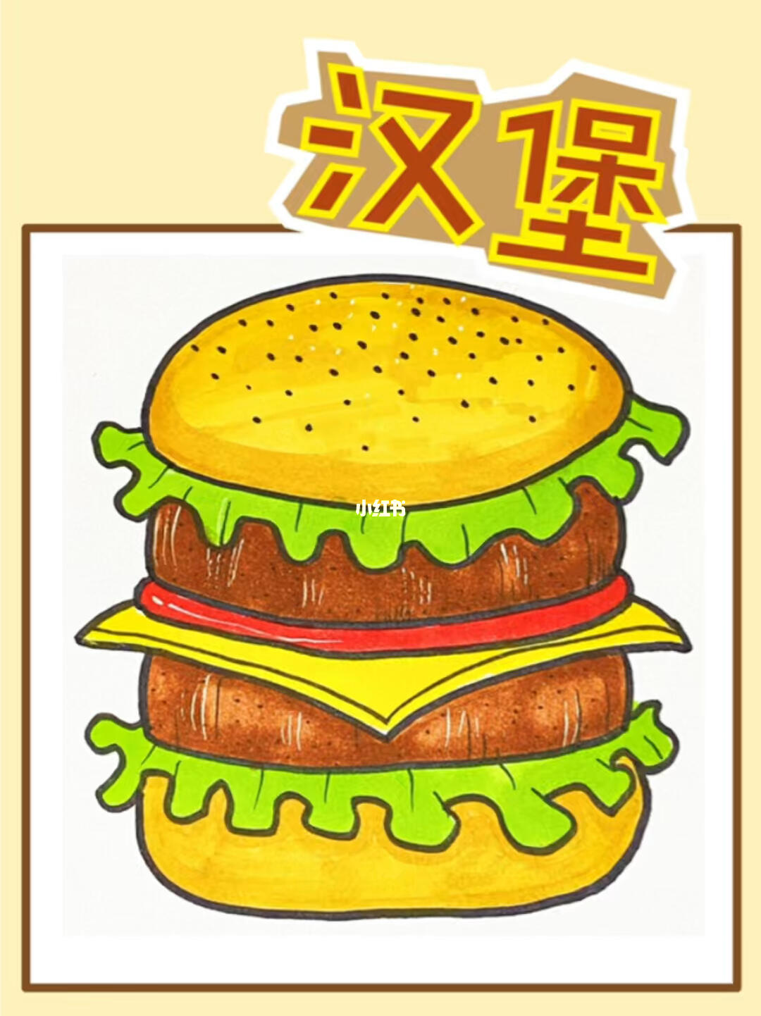 还不快来画一下#亲子时光  #孩子教育  #简笔画  #儿童  #亲子  #汉堡