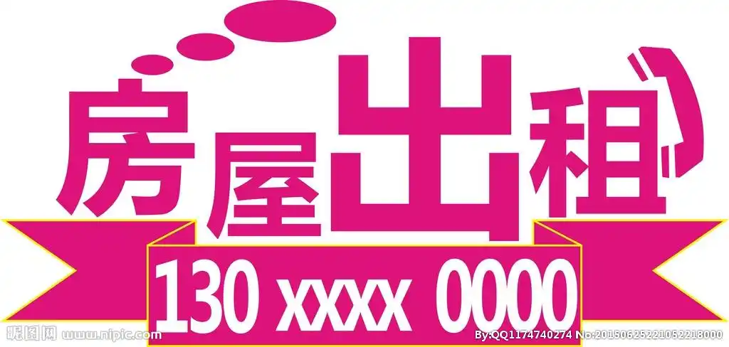 分举报收藏立即下载×关 键 词:房屋出售 房屋出租 楼房背景 楼房招牌