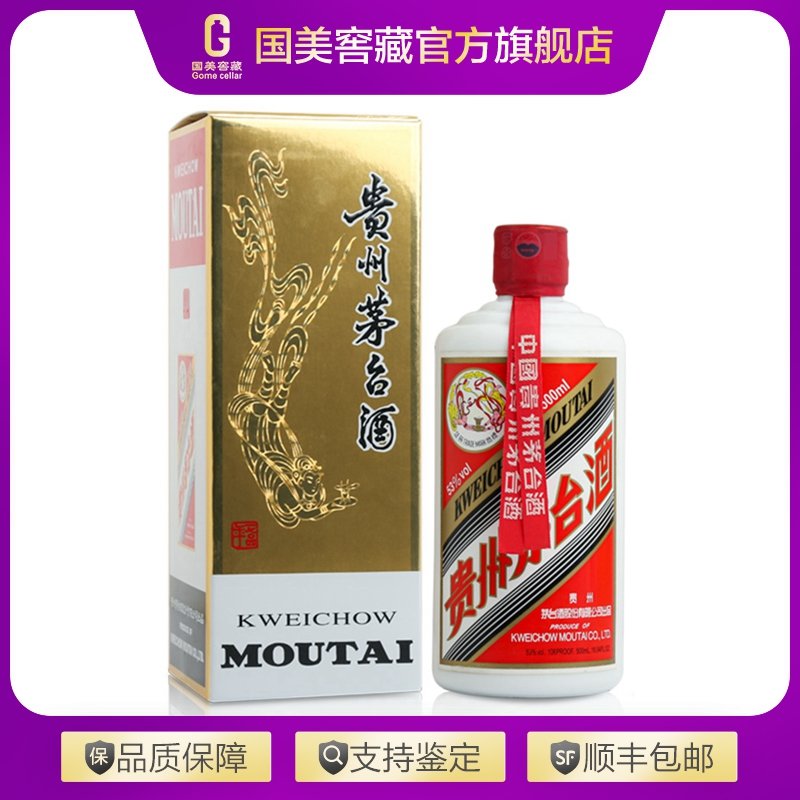2019年贵州茅台酒飞天茅台53度茅台飞天500ml酱香型白酒单支装