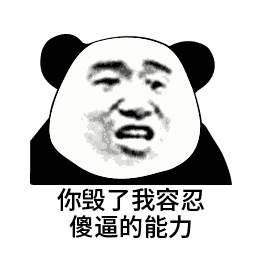 蘑菇头 吃饭表情包 - 蘑菇头 吃饭微信表情包 - 蘑菇头 吃饭qq表情包