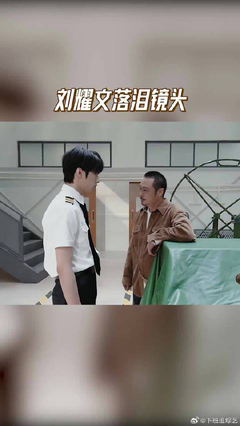 刘耀文落泪镜头吴镇宇刘耀文郭俊辰冲上云霄看哭了