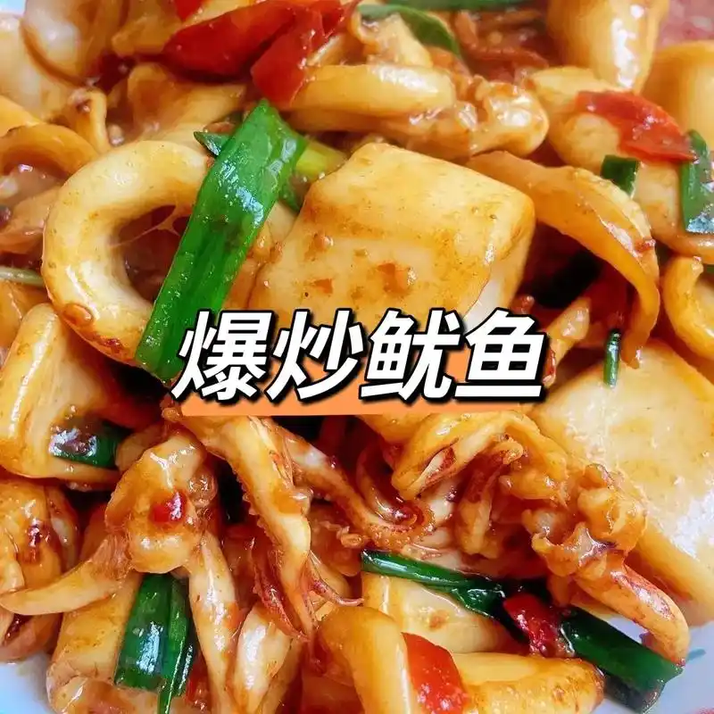 干饭人的幸福大赏 简简单单家常做法#爆炒鱿鱼 #爆炒鱿鱼的 - 兑趑