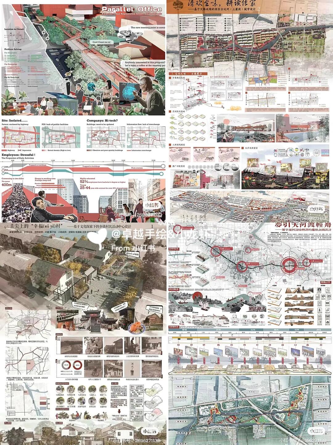 09手绘快题案例展板9315