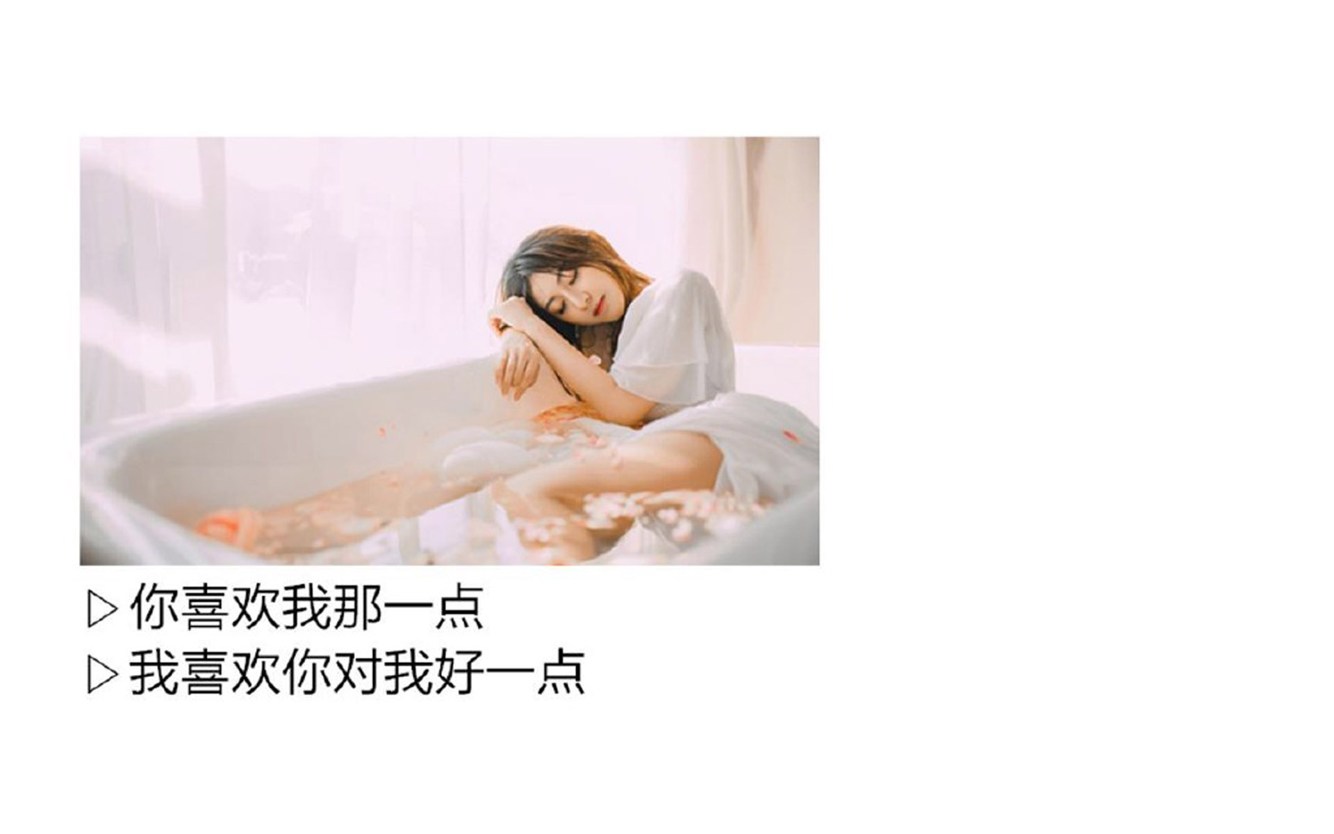 浪漫情话文字图片桌面壁纸