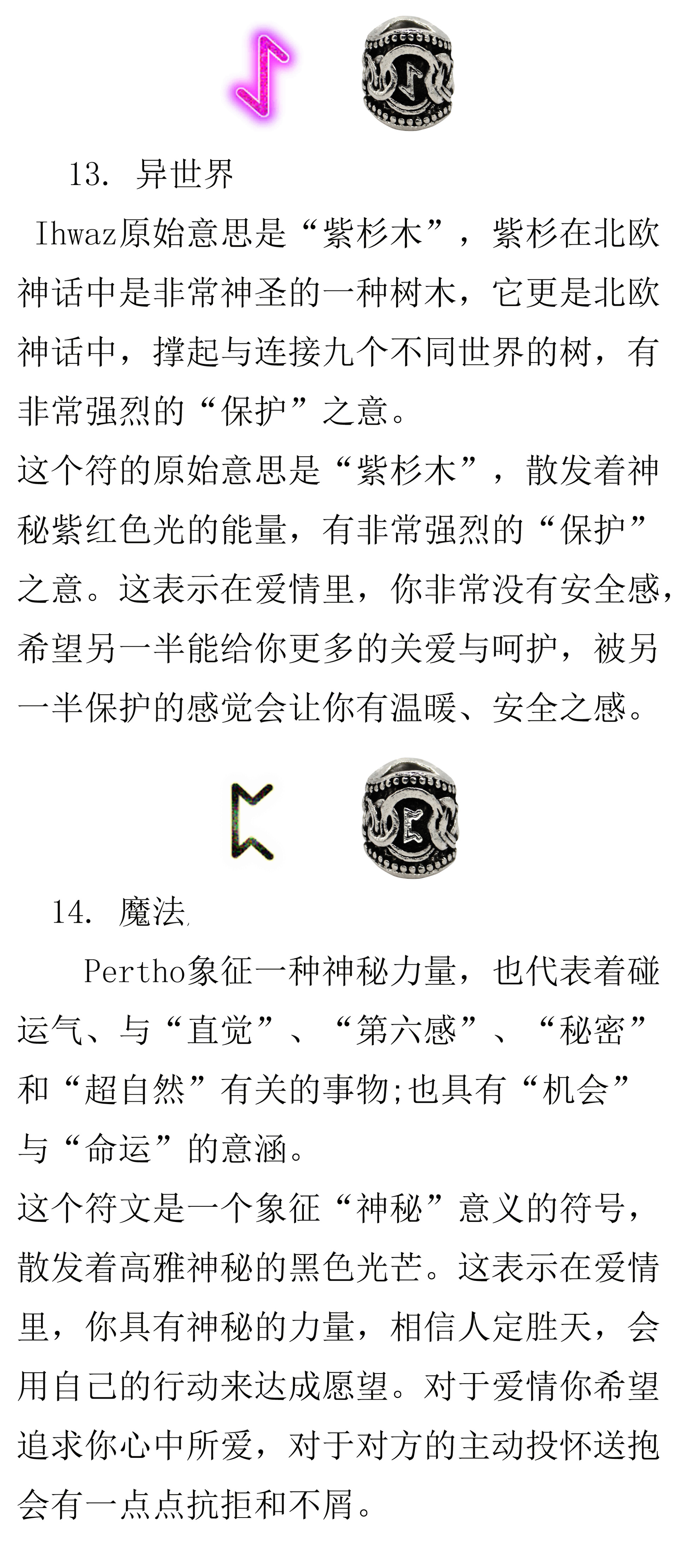 北欧之神奥丁能量符文维京胡子饰品如尼futhorc脏辫配件卢恩字母