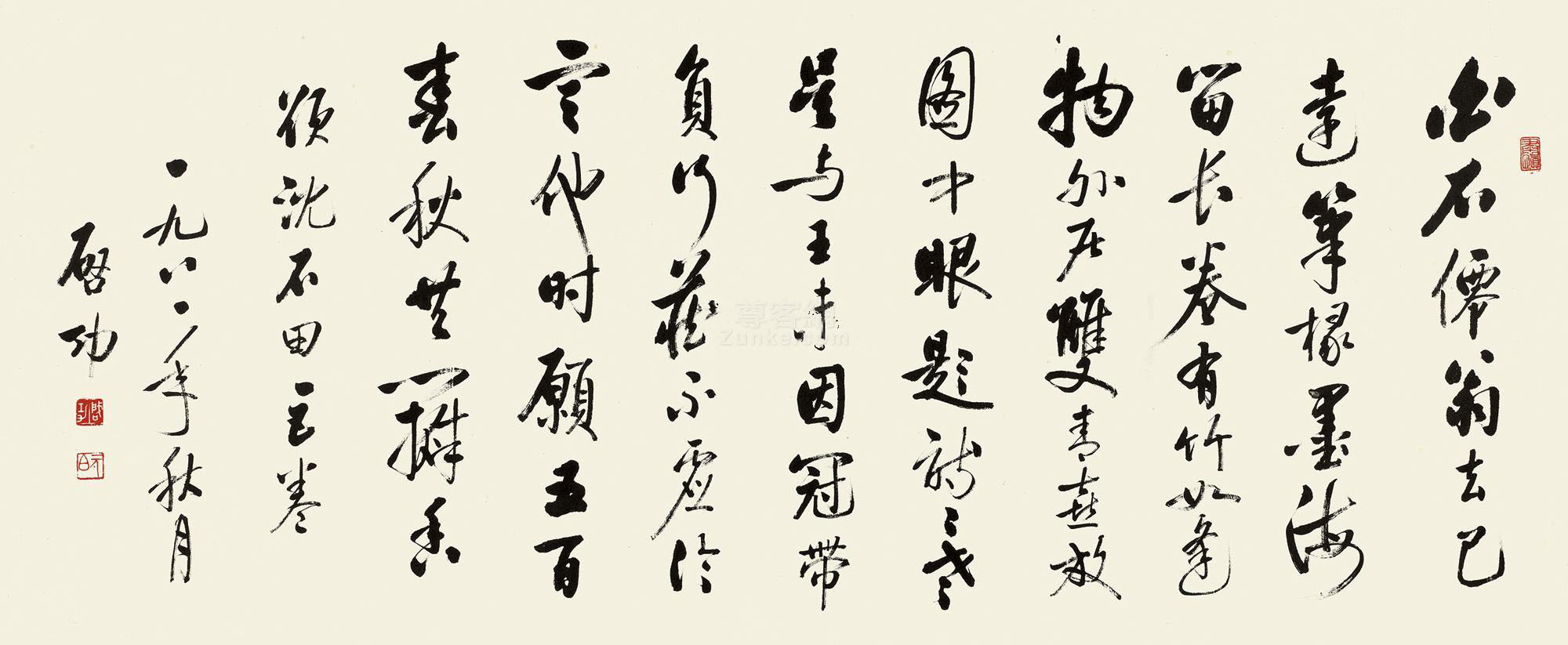 启功行书七言诗镜框水墨纸本-心画——二十世纪书法十大家-北京华辰