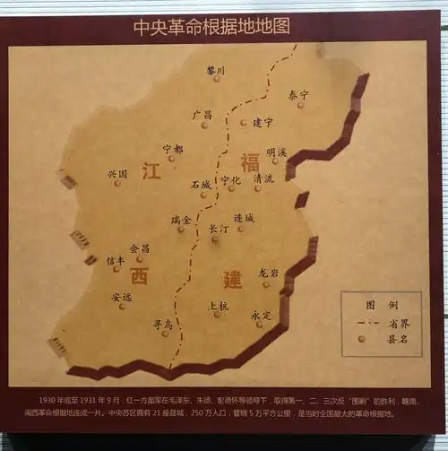 中央革命根据地地图