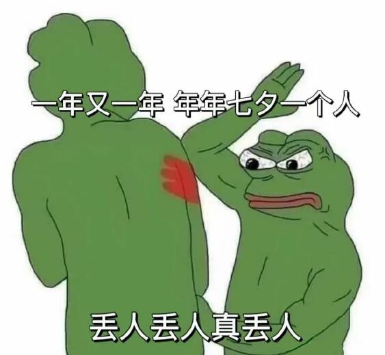 孤寡青蛙头像表情包动图 孤寡青蛙语录