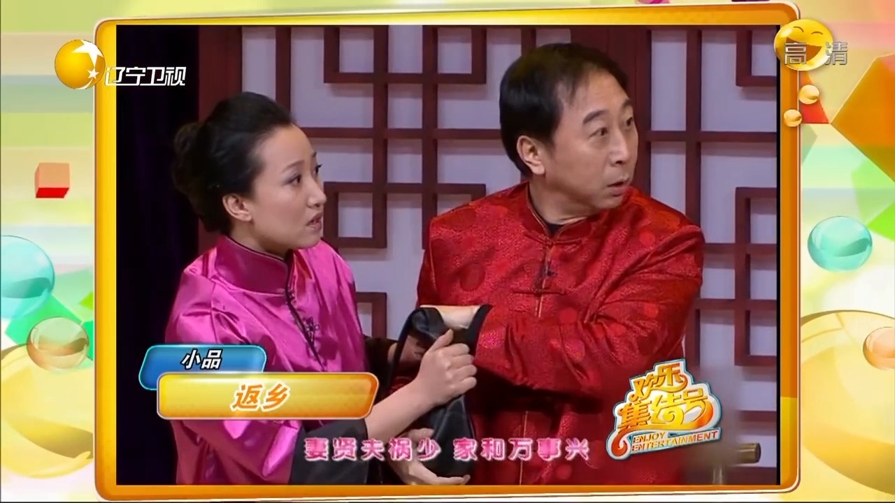 小品返乡冯巩宋宁大潘演绎爆笑小品真是太经典了