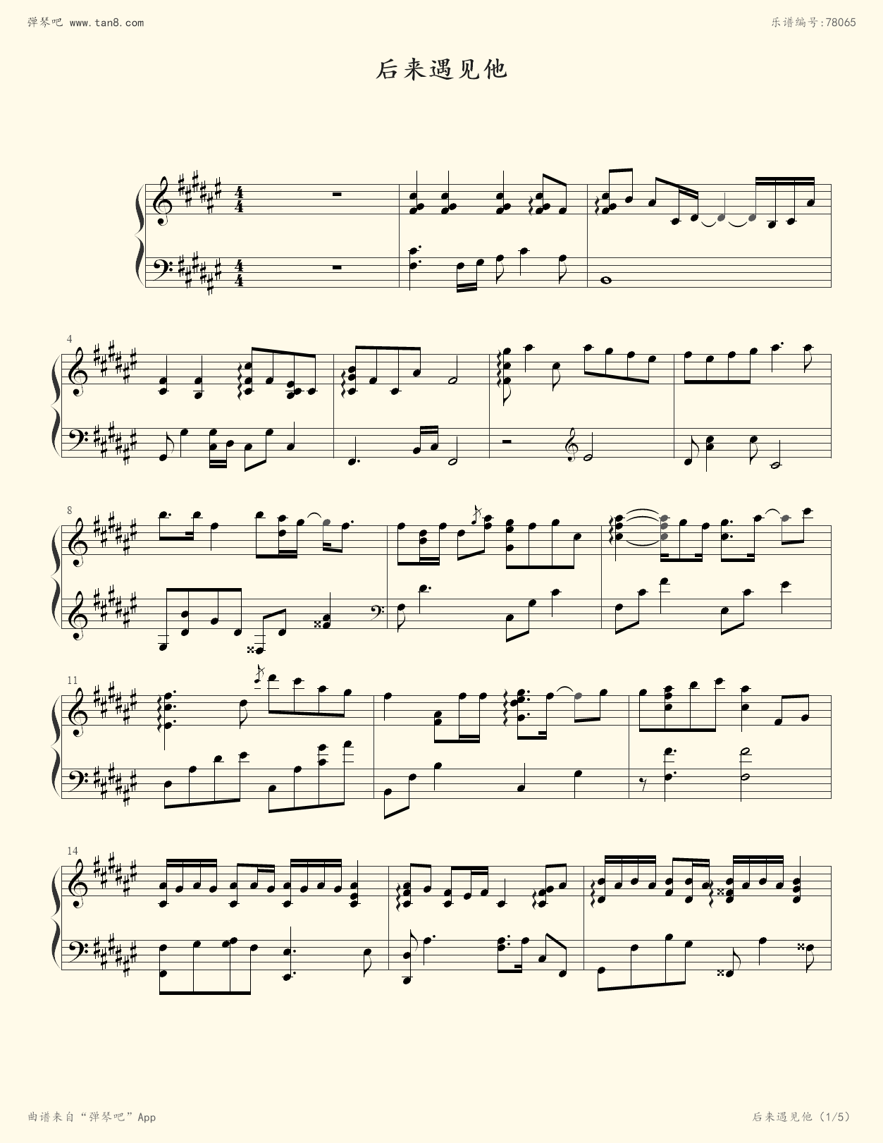 钢琴谱后来遇见他