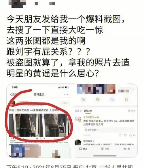 3月澄清的瓜,又拿出来说一遍,造谣的图片是盗取的,博主本人回应了