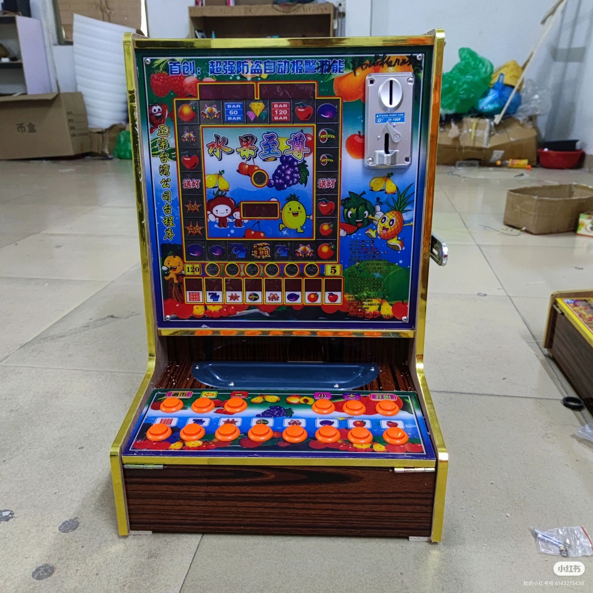 水果老虎投币游戏机 投币游戏机
