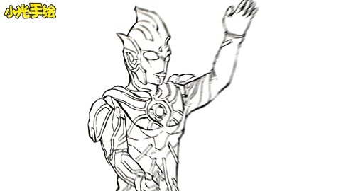 一起来画奥特曼  :雷杰多奥特曼全身版