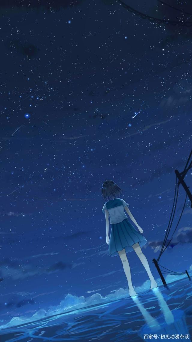 动漫里美得让人窒息的星空,如果可以我想和你一起看最美的星空