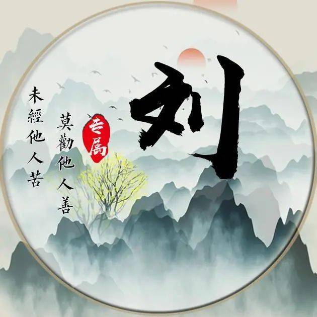 励志微信头像分享请远离那些劝你大度的人