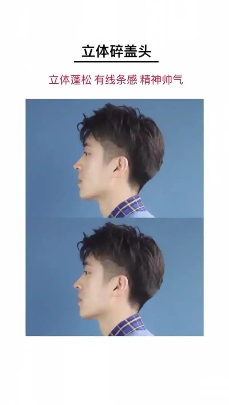 2021男生流行发型!#男士发型 #男士造型 # - 抖音