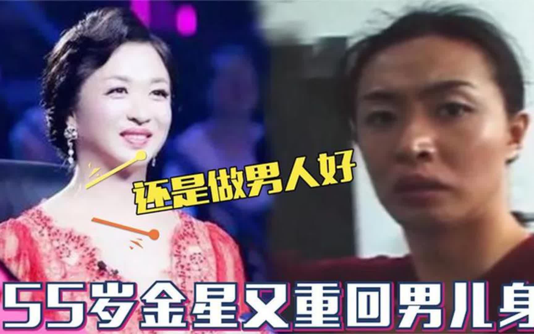 55岁金星重回男儿身?当众素颜跳舞满满男性荷尔蒙!男装帅气依旧