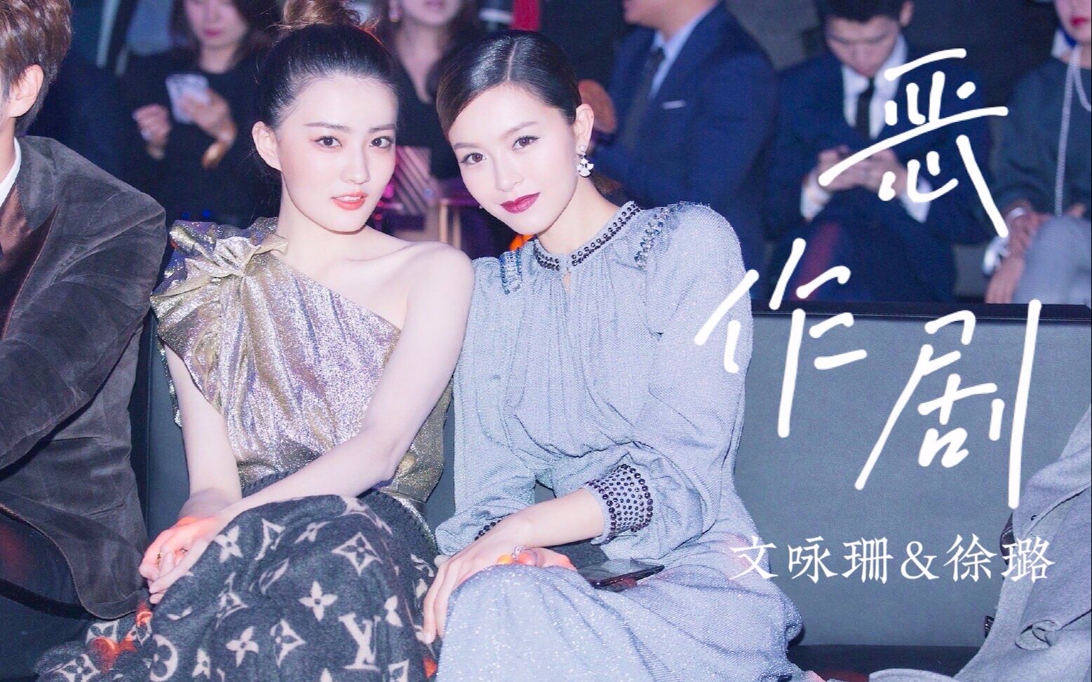 玉梦文咏珊徐璐恶作剧世间所有的相遇都是久别重逢顾晓梦李宁玉的延续