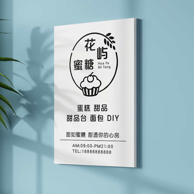 dzq壹朵森工作室logo门牌定制美容店美甲美睫店铺门口广告牌展示牌