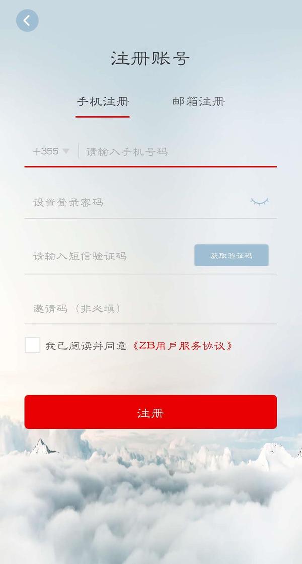 新手教程如何注册zb账号app端