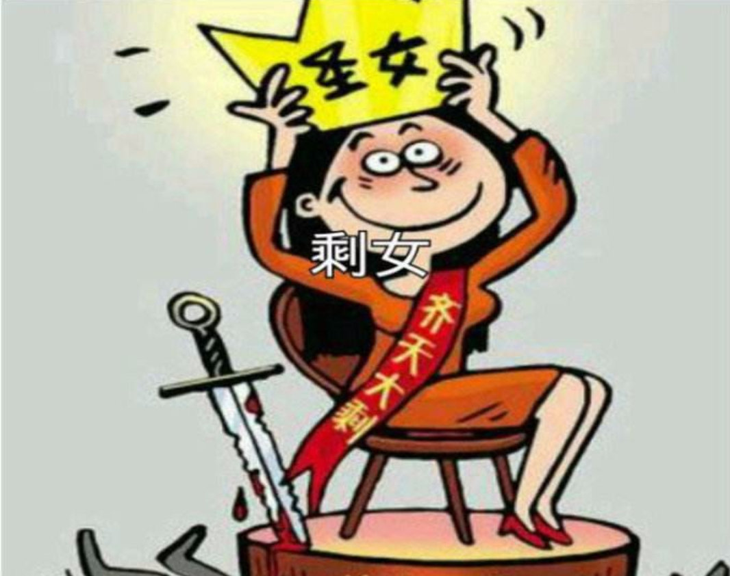 多少岁才算大龄剩女,凭什么女生年龄大了就是大龄剩女,独自美丽不可以