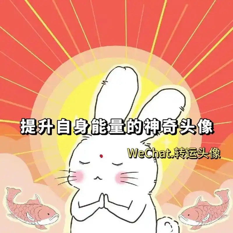 希望九月有很多嘴角上扬的小窃喜.#好运头像 #提升自身能量的 - 抖音