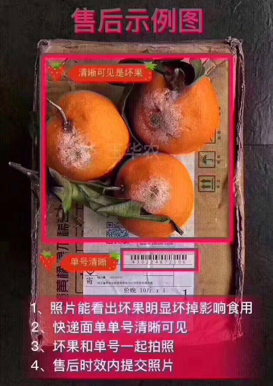 本地生活超市 新鲜水果 售后时效为签收后24小时内坏果包赔,请务必