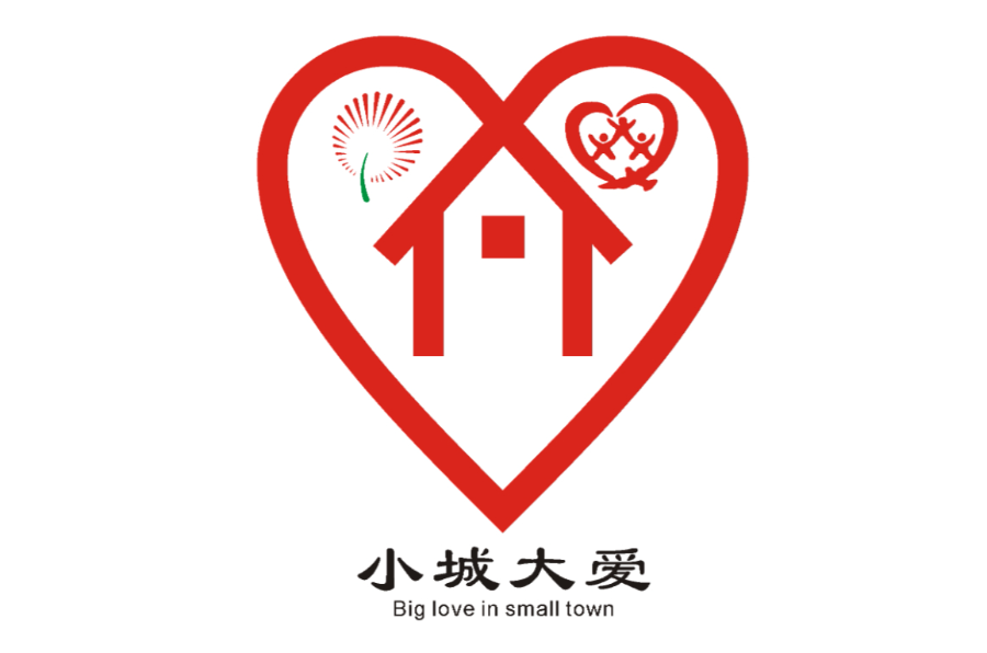 小城大爱主题logo征集投票