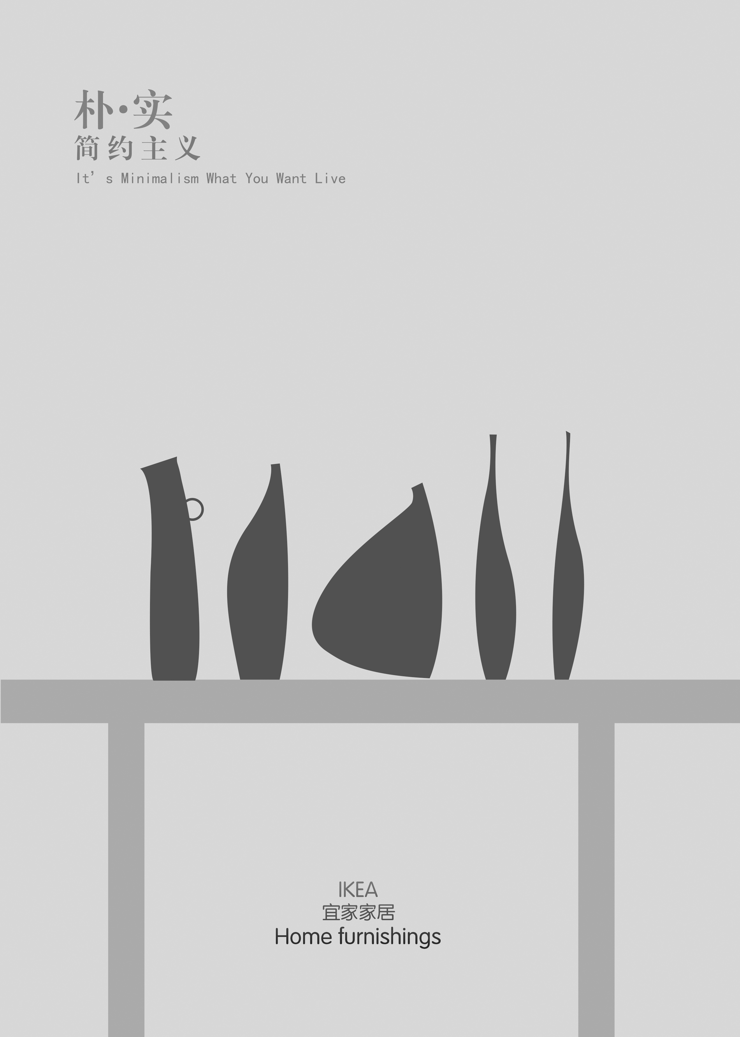 宜家家居|平面|海报|猫与冰火 - 原创作品 - 站酷 (zcool)