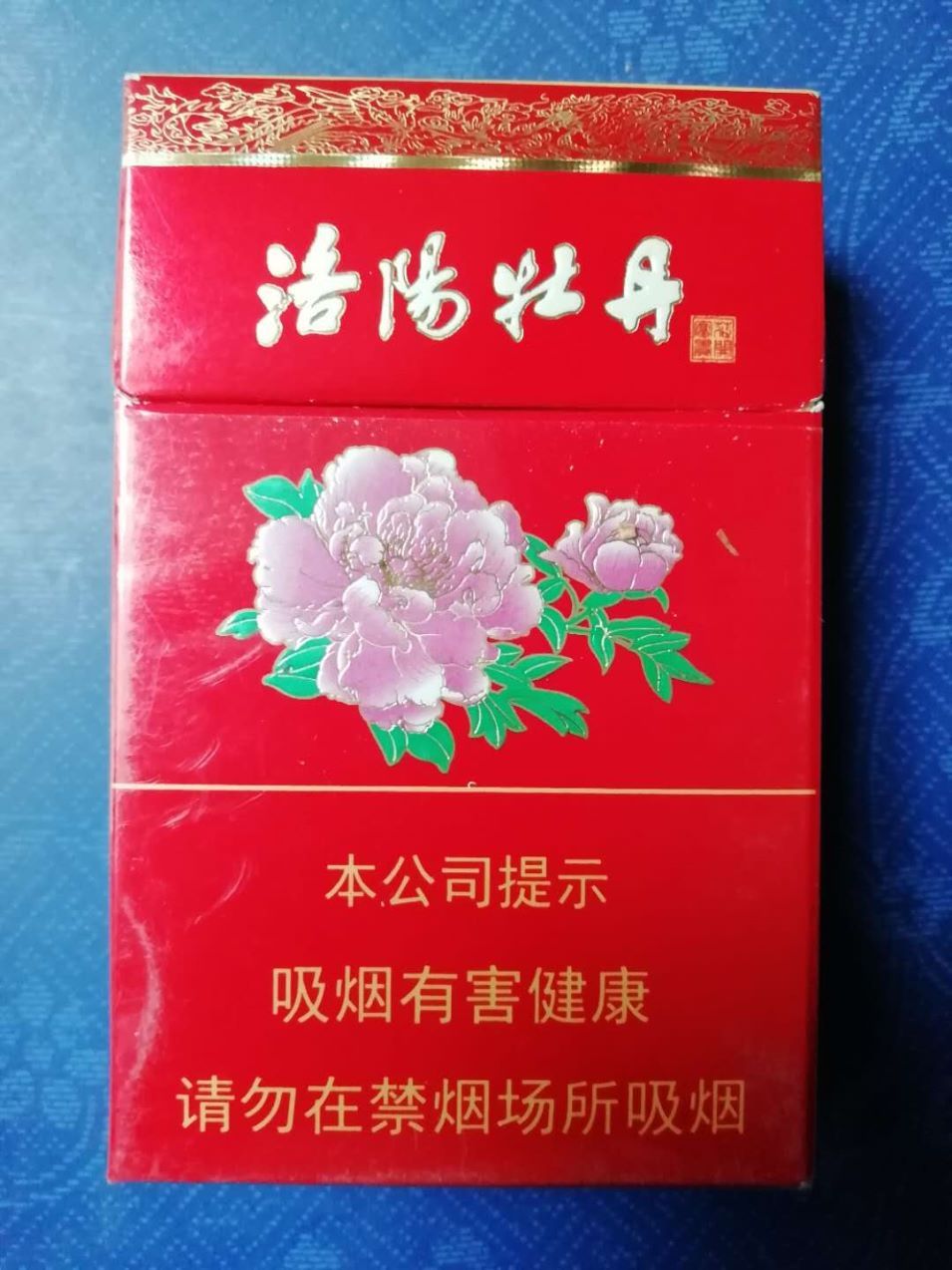河南中烟洛阳牡丹黄金叶焦10