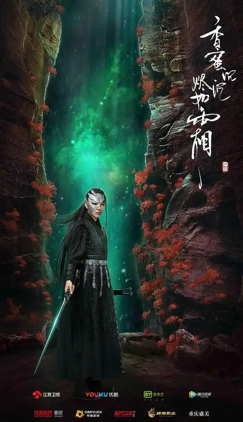 香蜜沉沉烬如霜