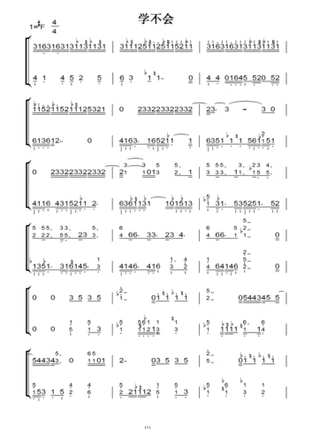林俊杰 《学不会》 原版 钢琴双手简谱 钢琴谱 钢琴简谱