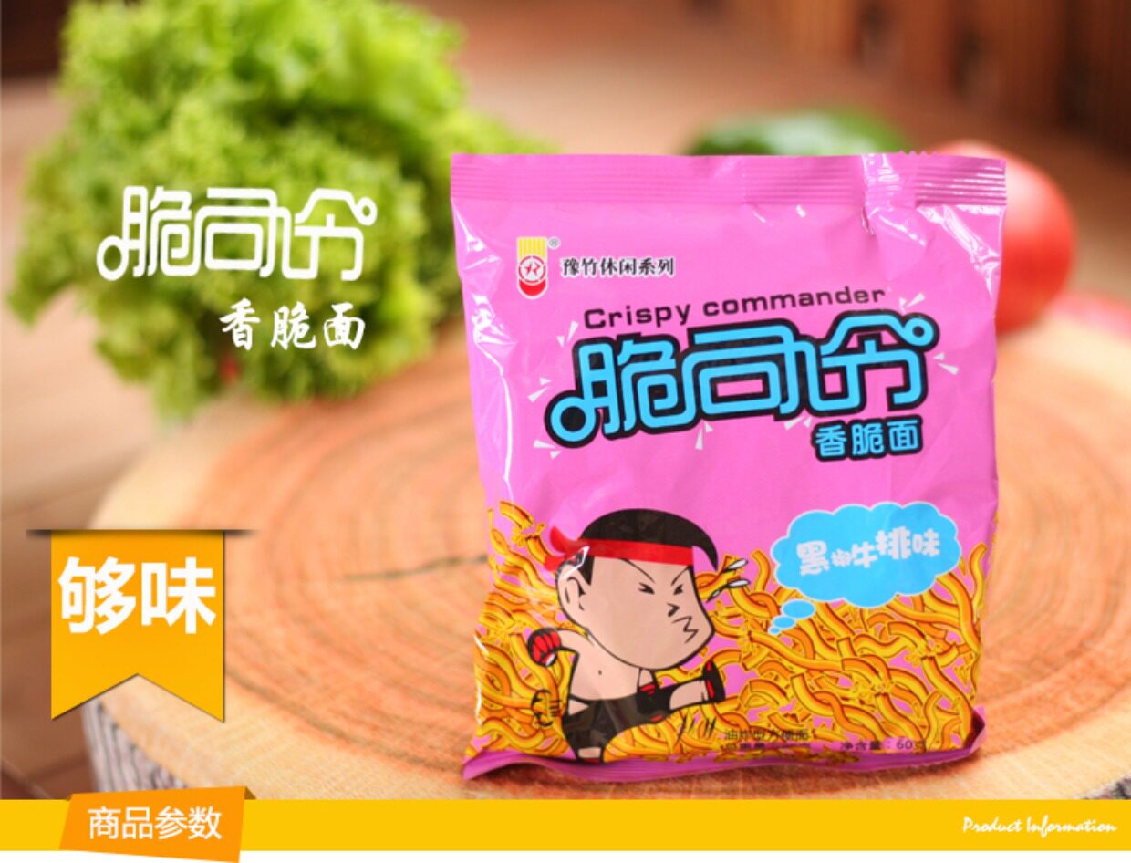 焦作特产豫竹脆司令干脆面 奥尔良鸡翅味 62g*20 干吃面多省包邮