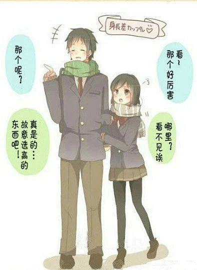 小矮子没关系我会弯腰 最萌身高差好有爱