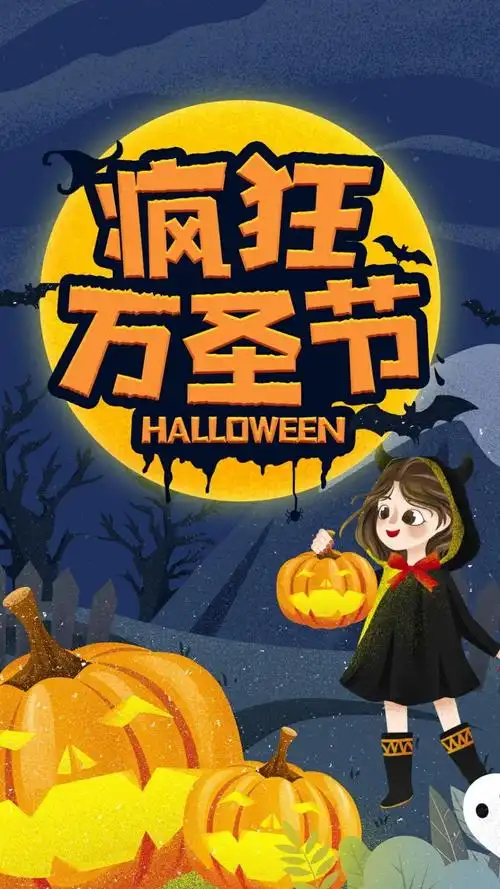 疯狂万圣节,锁屏图片,高清手机壁纸,节日-回车桌面