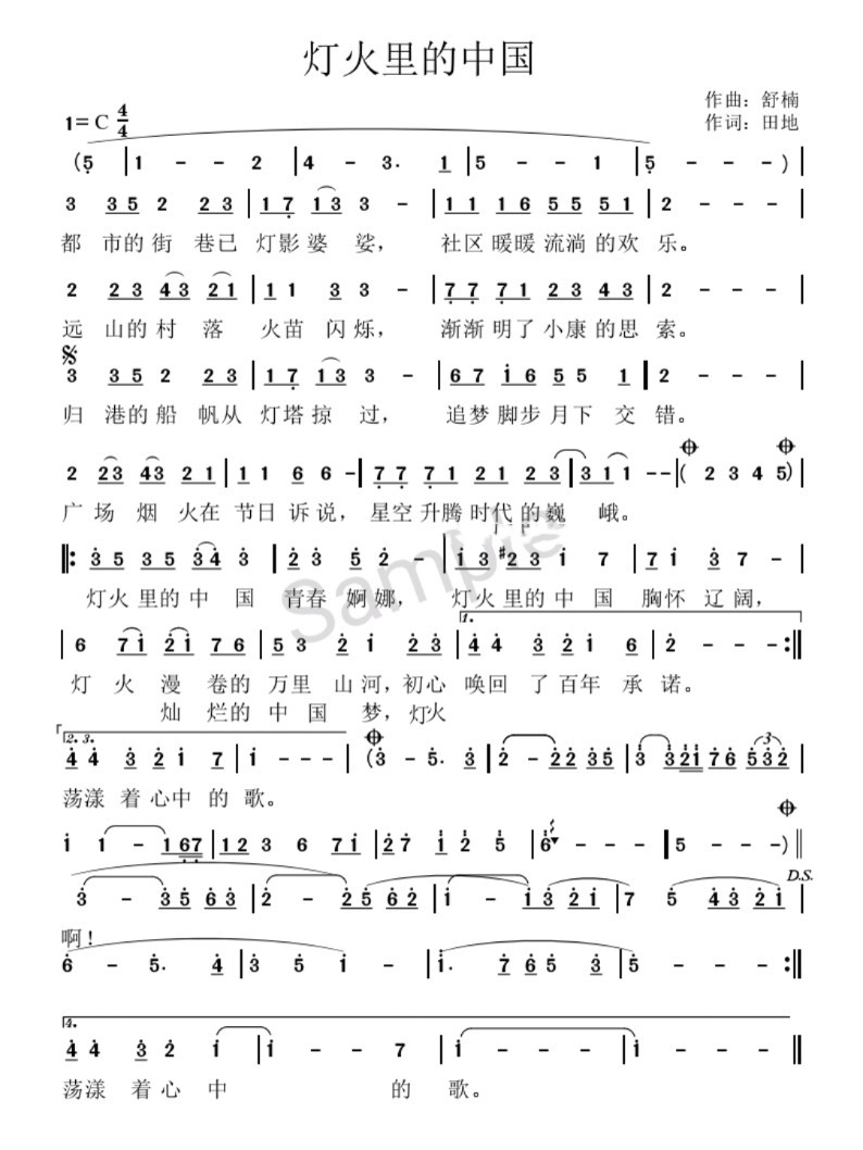 《灯火里的中国》 春晚真是流水的歌手,铁打的张也,爱极了张也甜美的