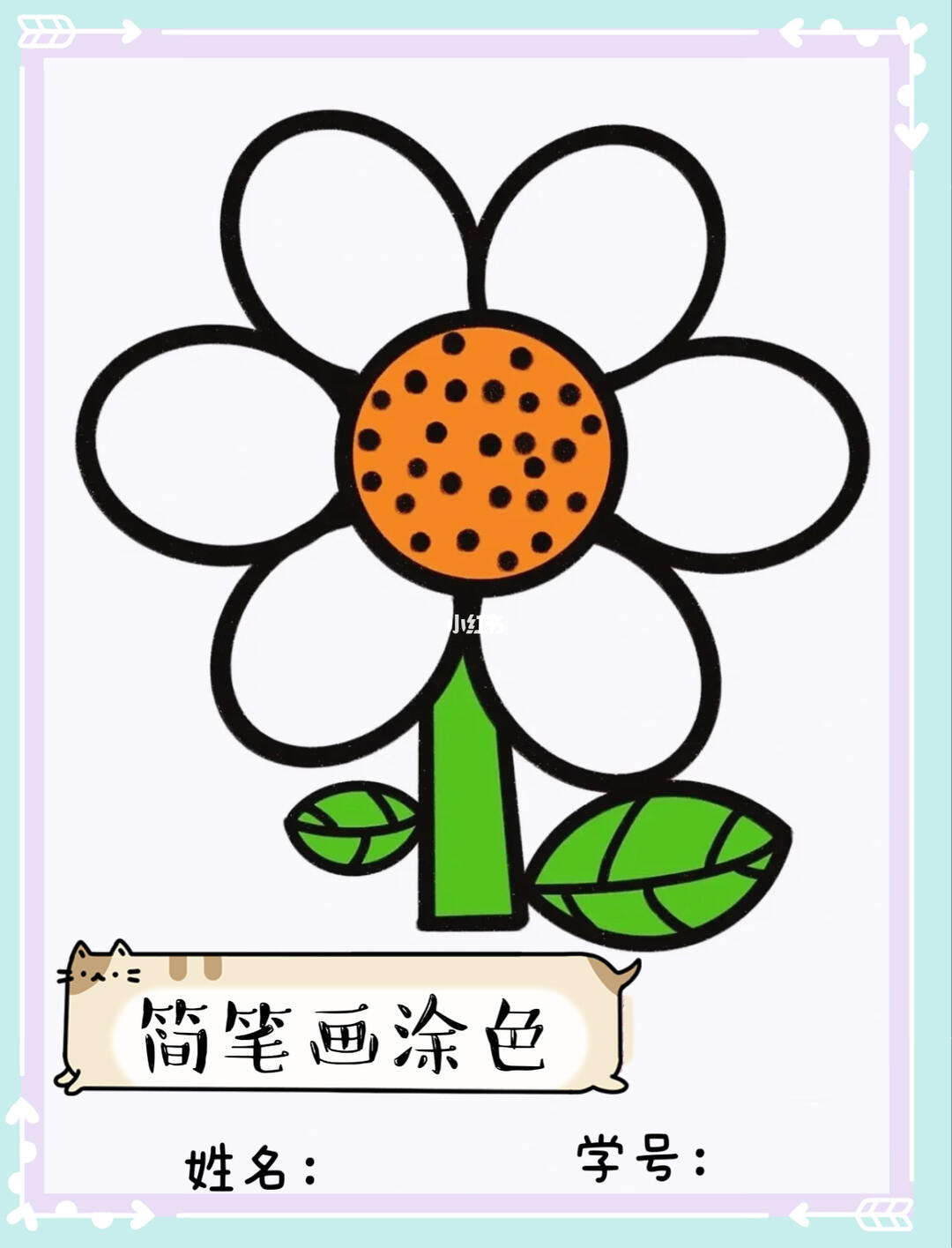 幼儿简笔画 涂色