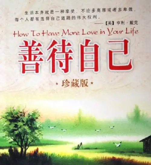 余生善待自己霸气短句(一种年龄,一种心境,一种领悟)