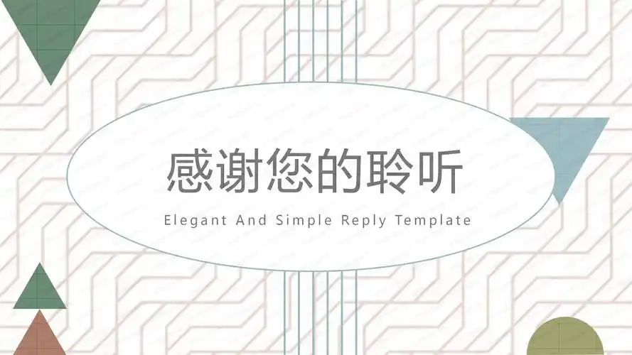 时尚格子工作汇报通用ppt模板下载-ppt家园