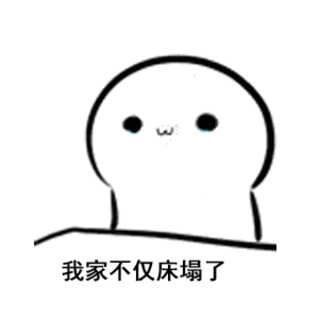 我不管今天我必须去你家睡动态表情包卖萌撒娇