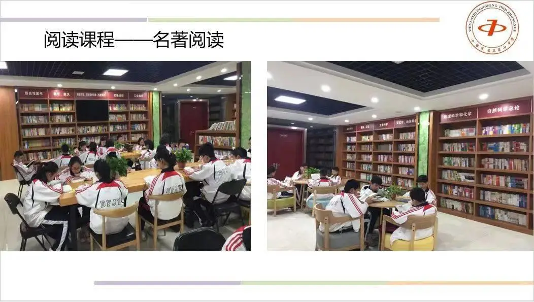 书香校园⑦十堰市东风第七中学乘双减之风扬阅读之帆