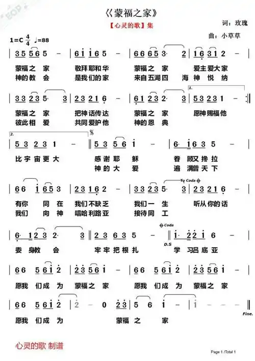 蒙福之家 简谱_简谱_乐谱吧