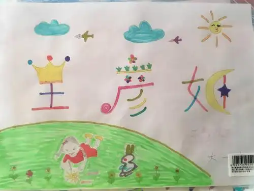 创意名字画出彩