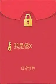 qq假红包搞笑聊天表情包